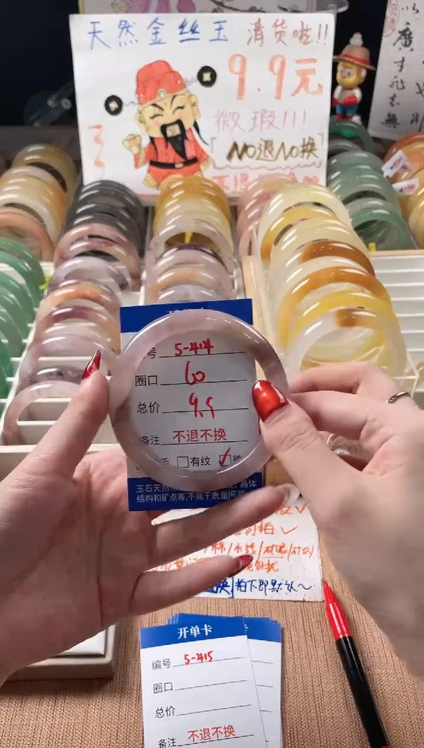 未镶嵌手镯石英质玉（金丝玉）5-414