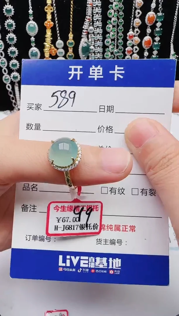 【闪购商品】翡翠戒指银S925镶嵌红星翡翠