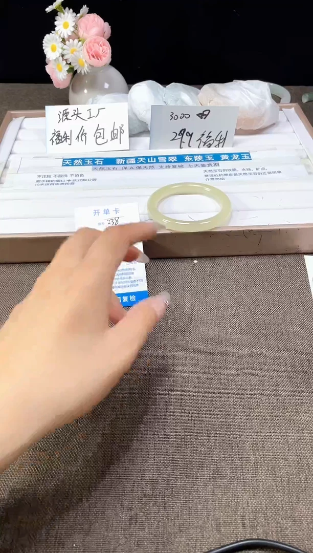 石英质玉手镯未镶嵌238  56-57.2