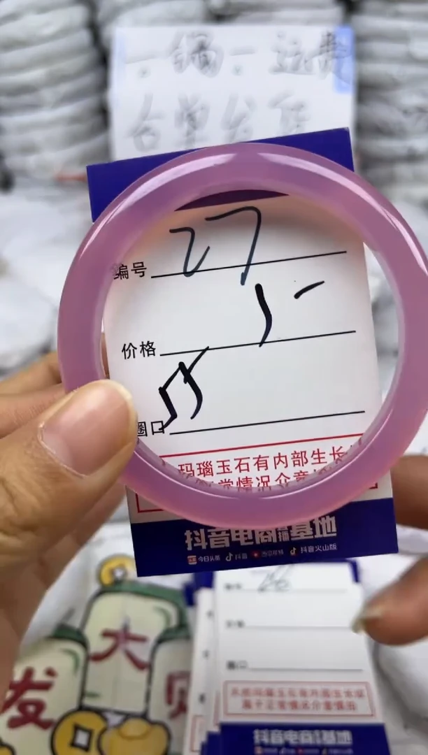 手镯玛瑙/玉髓未镶嵌27