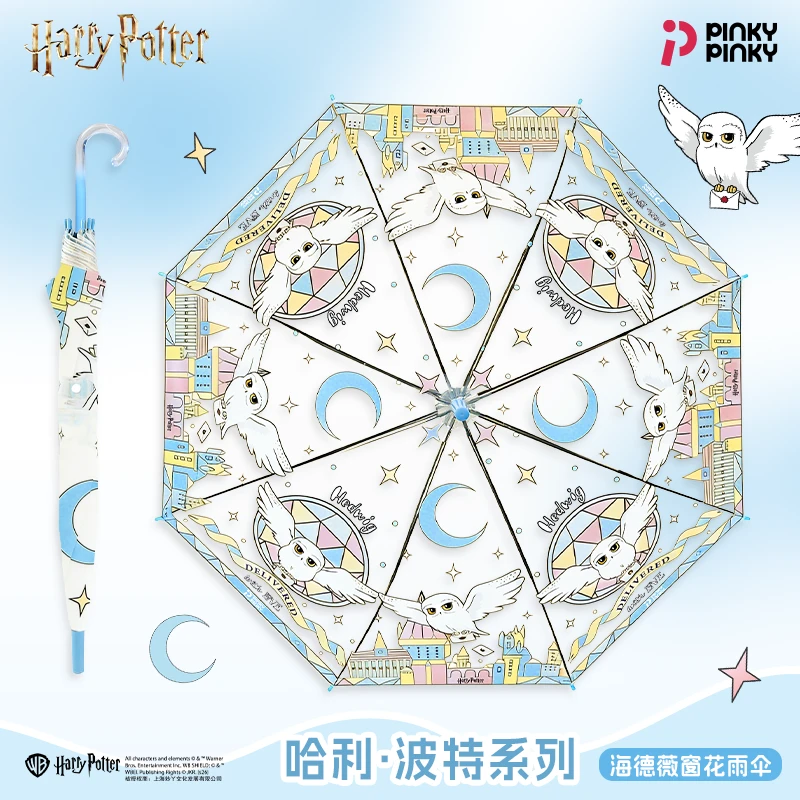 Pinkypinky联名哈利波特蜂蜜公爵/海德薇周边透明伞生活用品