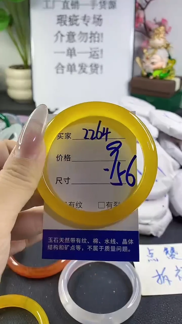 手镯玛瑙/玉髓未镶嵌2264
