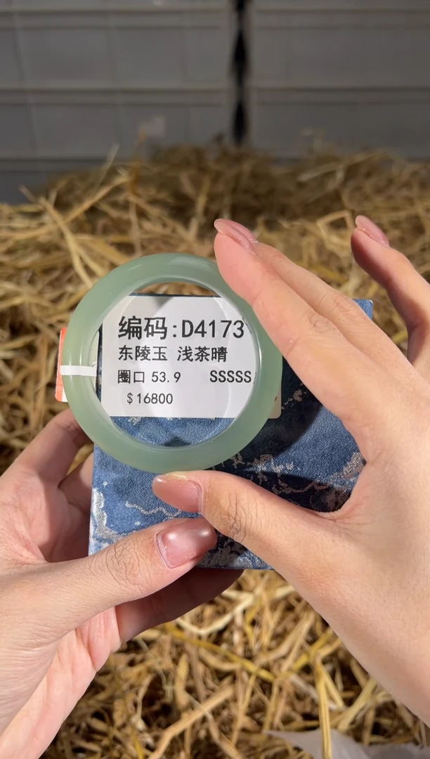 未镶嵌手镯石英质玉D4173