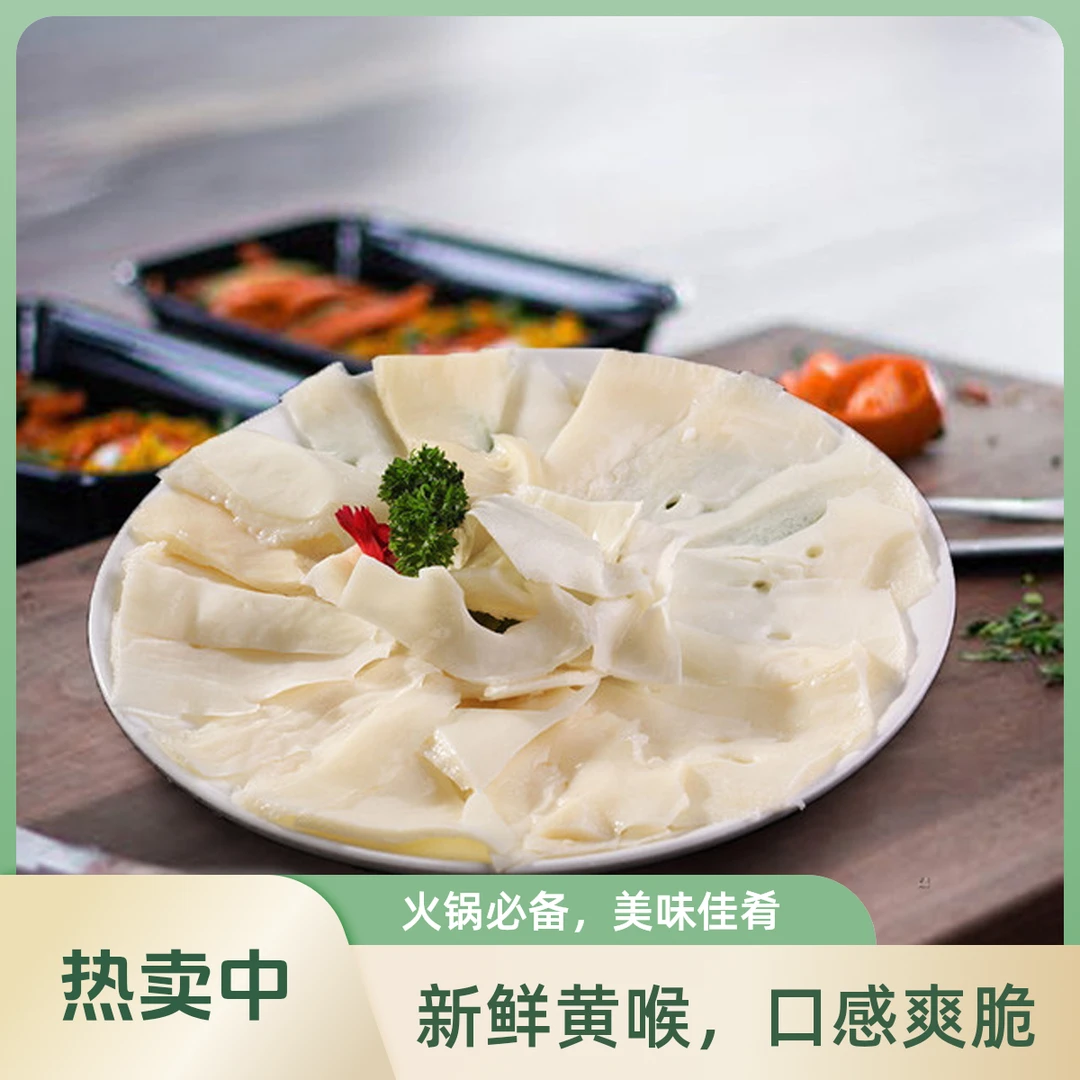 猪黄喉150g