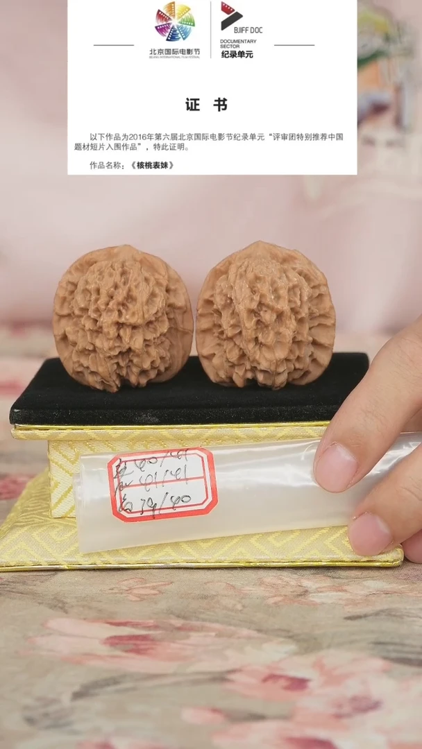 文玩核桃把件非嫁接马老四