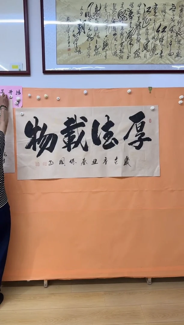 书法厚德载物作品