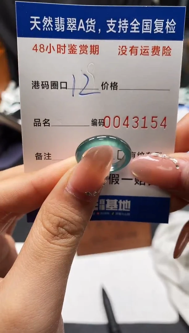 未镶嵌戒指翡翠天然A货翡翠3154