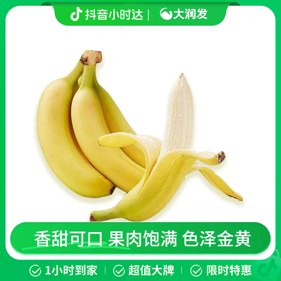 进口香蕉（称重） 约800g/份