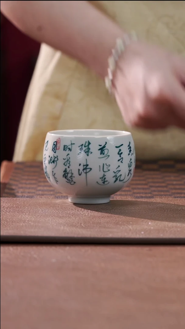 禅定杯-书法aaaa