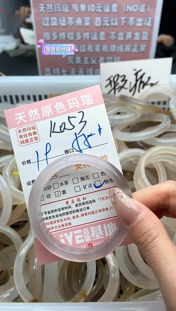 【闪购商品】玛瑙/玉髓手镯未镶嵌053