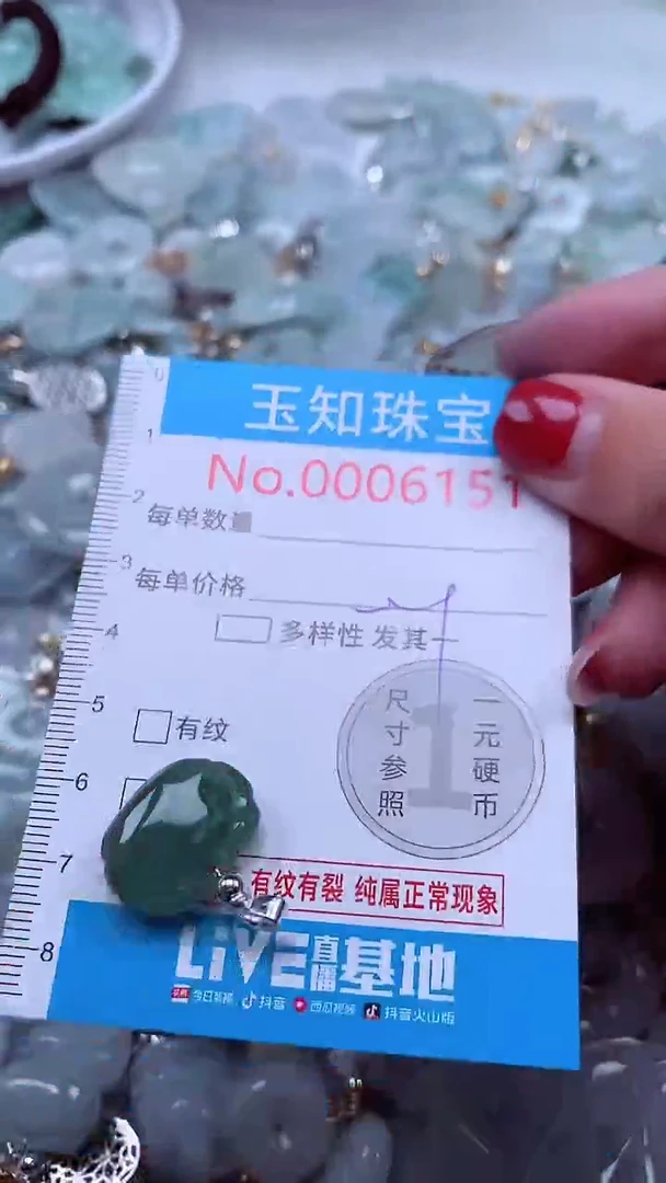 吊坠(不含链)未镶嵌翡翠6151