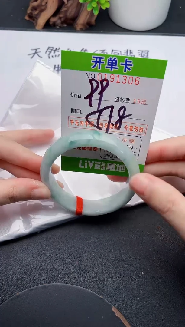 未镶嵌手镯翡翠06天然翡翠A货