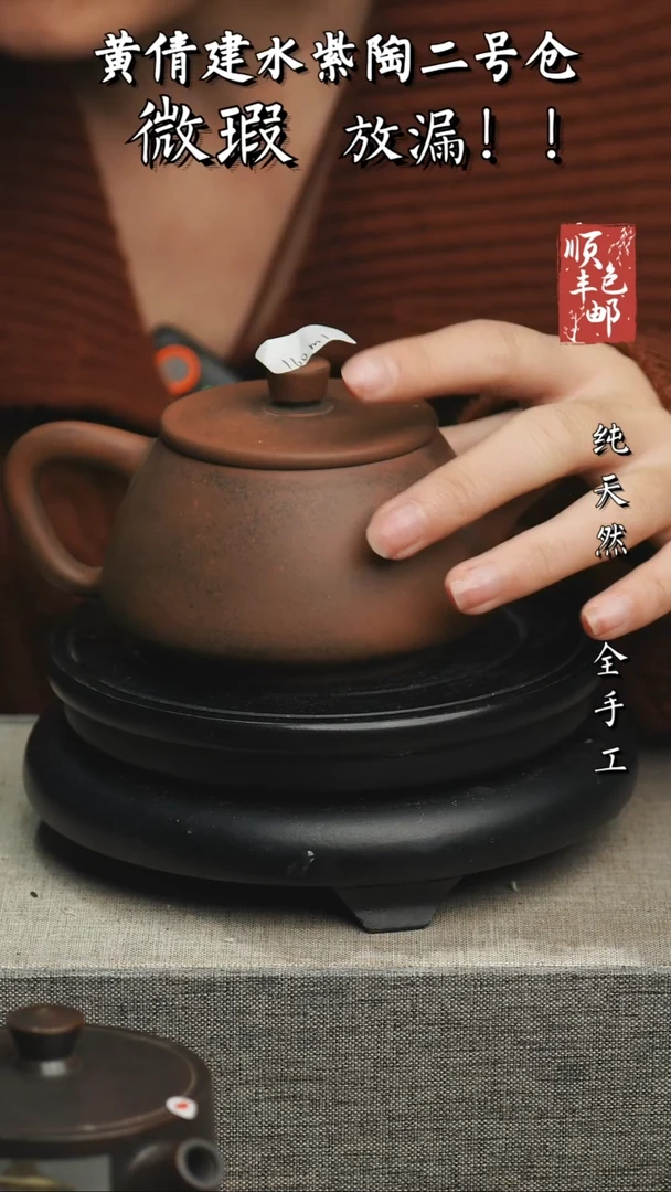 【闪购商品】壶云南建水紫陶微瑕117