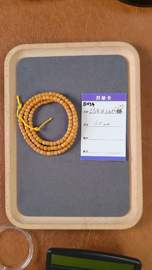 【闪购商品】龙眼菩提手串B1154龙脊玉化直切6x5左右108