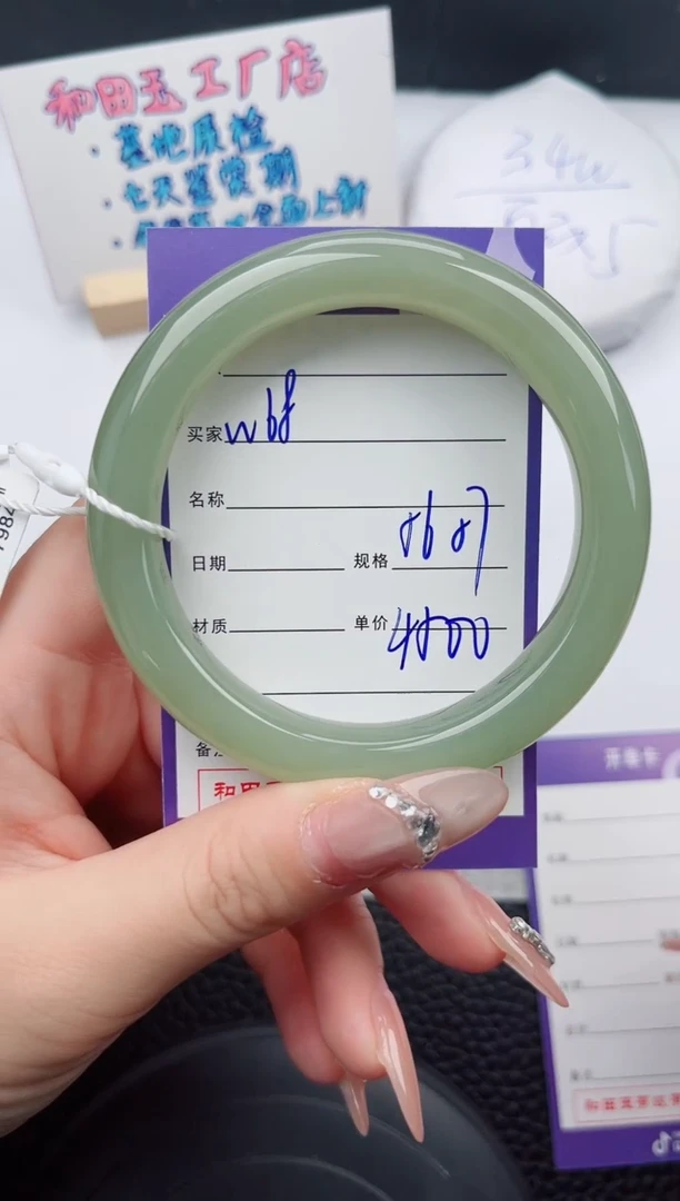 【闪购商品】和田玉手镯未镶嵌68微色差T7