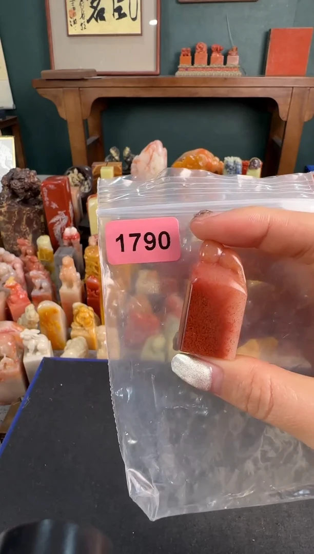 【闪购商品】青田石印石1790编号编号