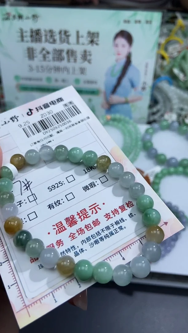颈饰未镶嵌翡翠天然翡翠A货35