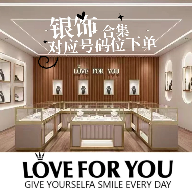 【轻奢款】LOVE FOR YOU 高定首饰