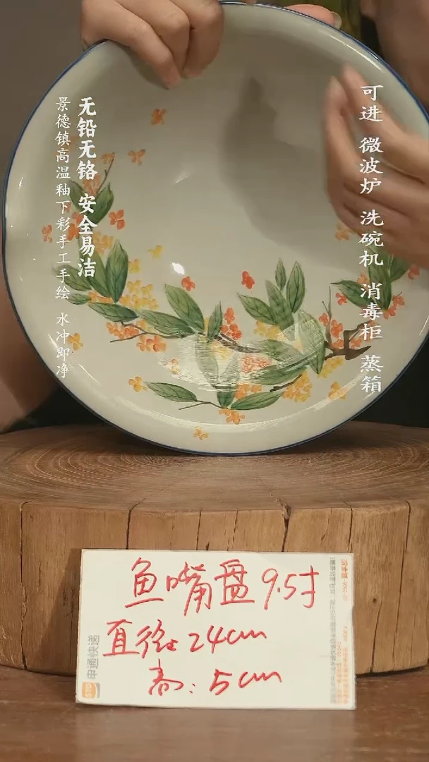 瓷 景德镇高温瓷釉下彩手绘陶瓷