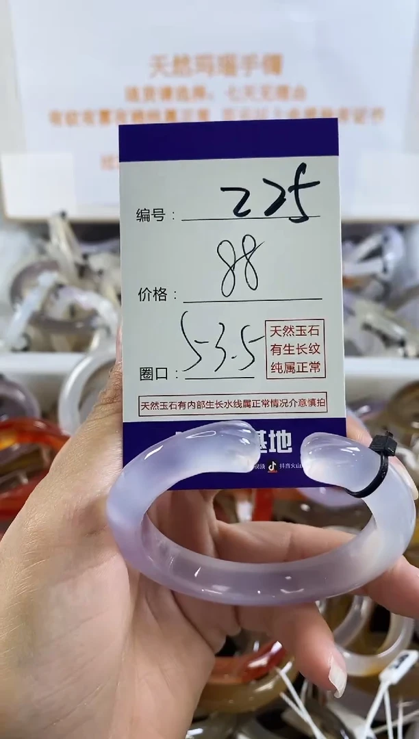 手镯玛瑙/玉髓未镶嵌225