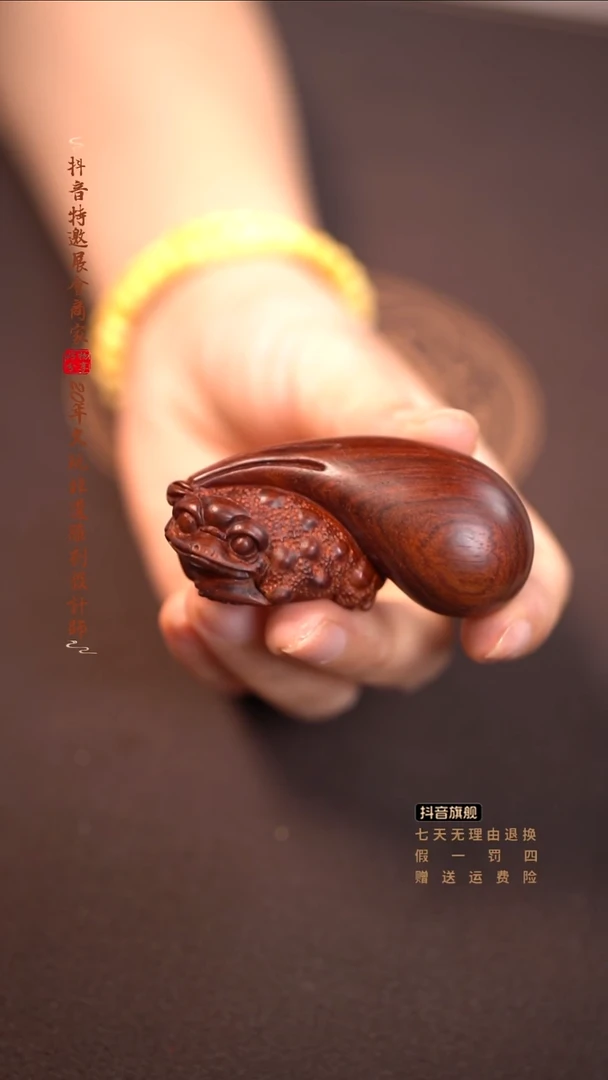 檀香紫檀（小叶紫檀）金蟾运财