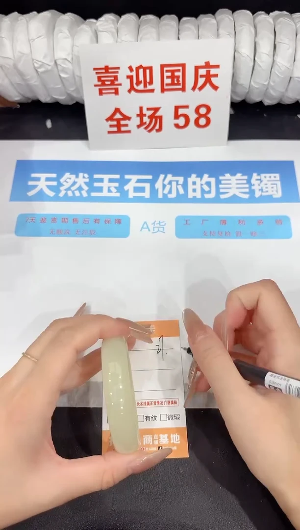 未镶嵌手镯石英质玉27-52.4