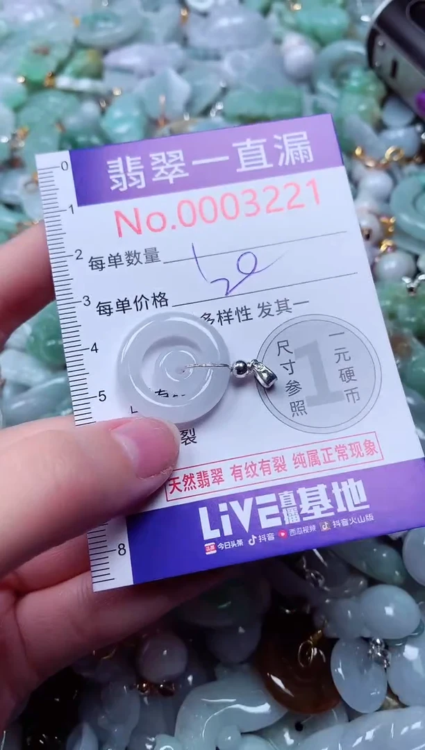 吊坠(不含链)未镶嵌翡翠3221