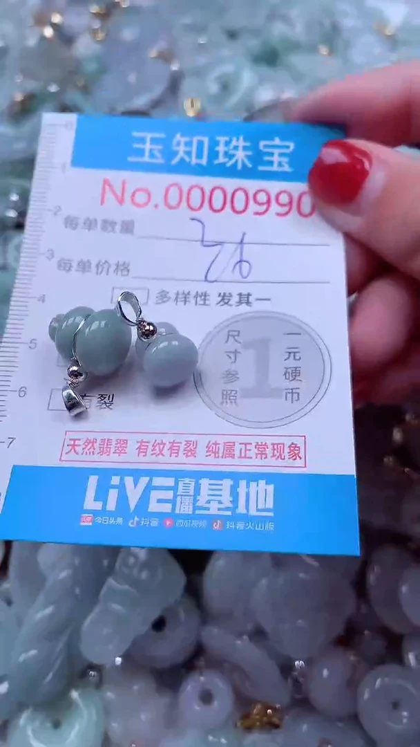吊坠(不含链)未镶嵌翡翠990