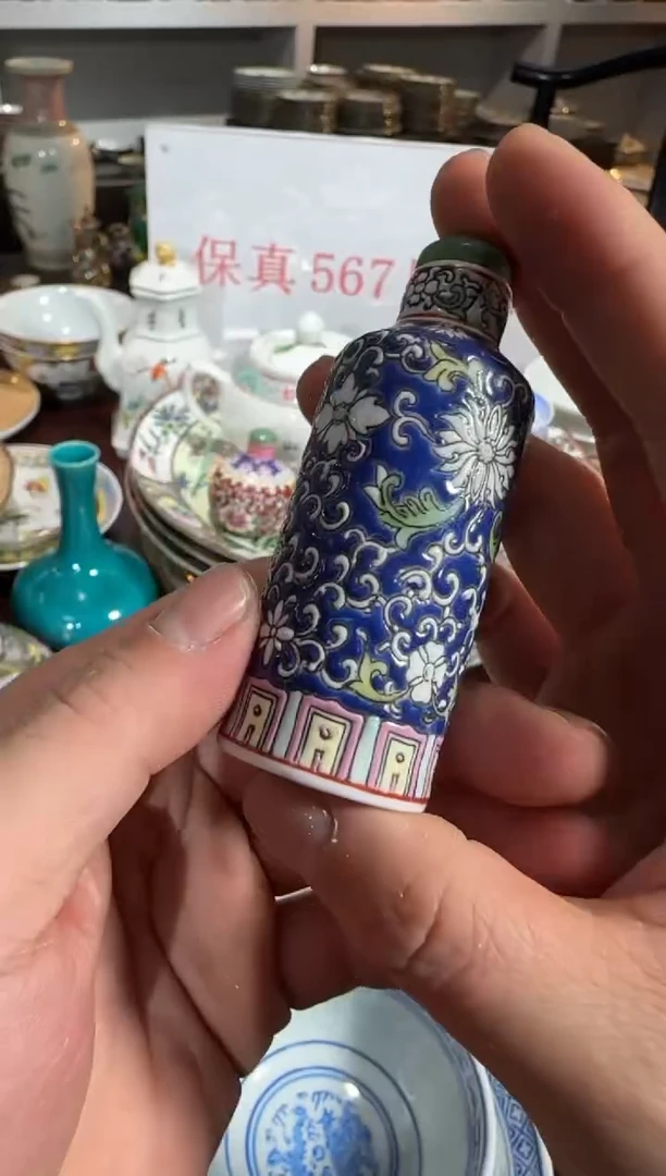 瓶567时期景德镇陶瓷