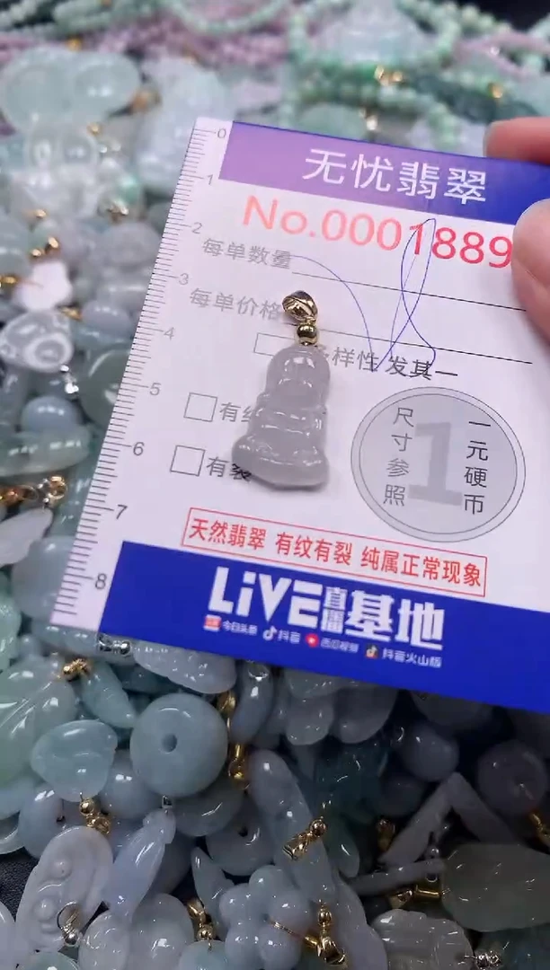 吊坠(不含链)未镶嵌翡翠1889