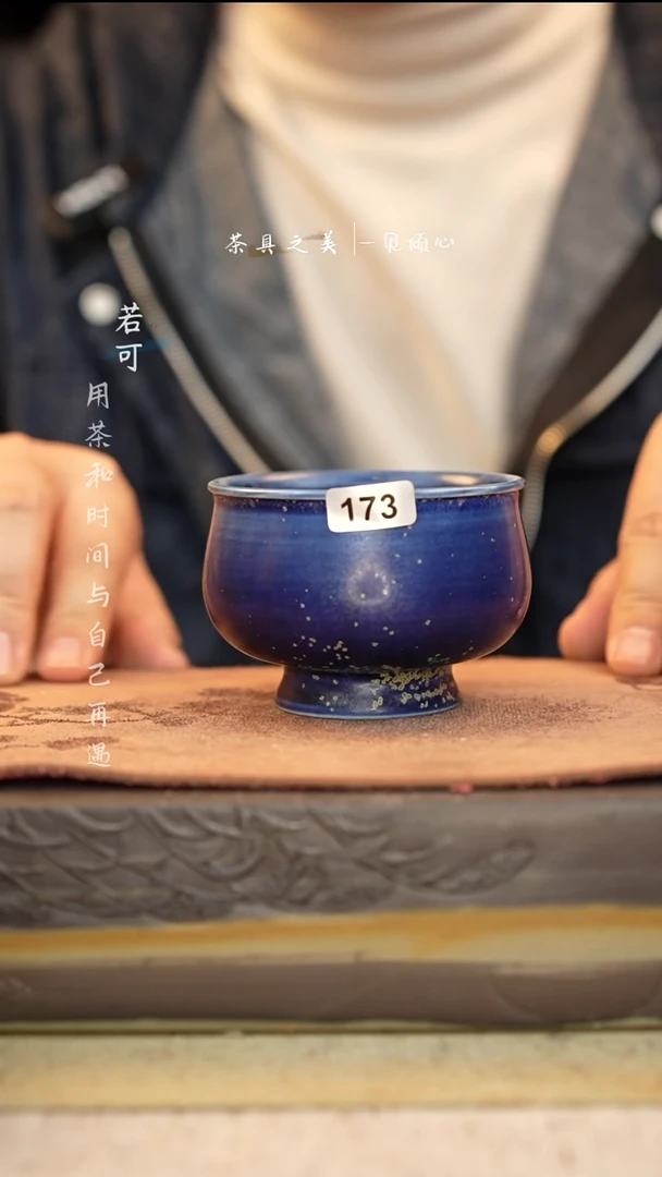 神垕窑变钧瓷-单杯