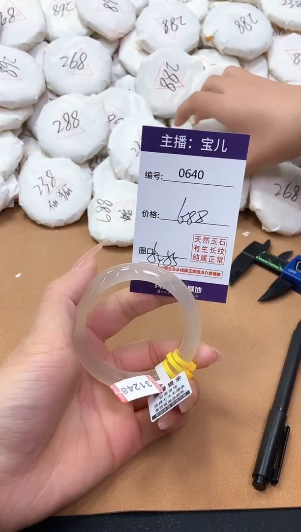 【闪购商品】玛瑙/玉髓手镯未镶嵌640