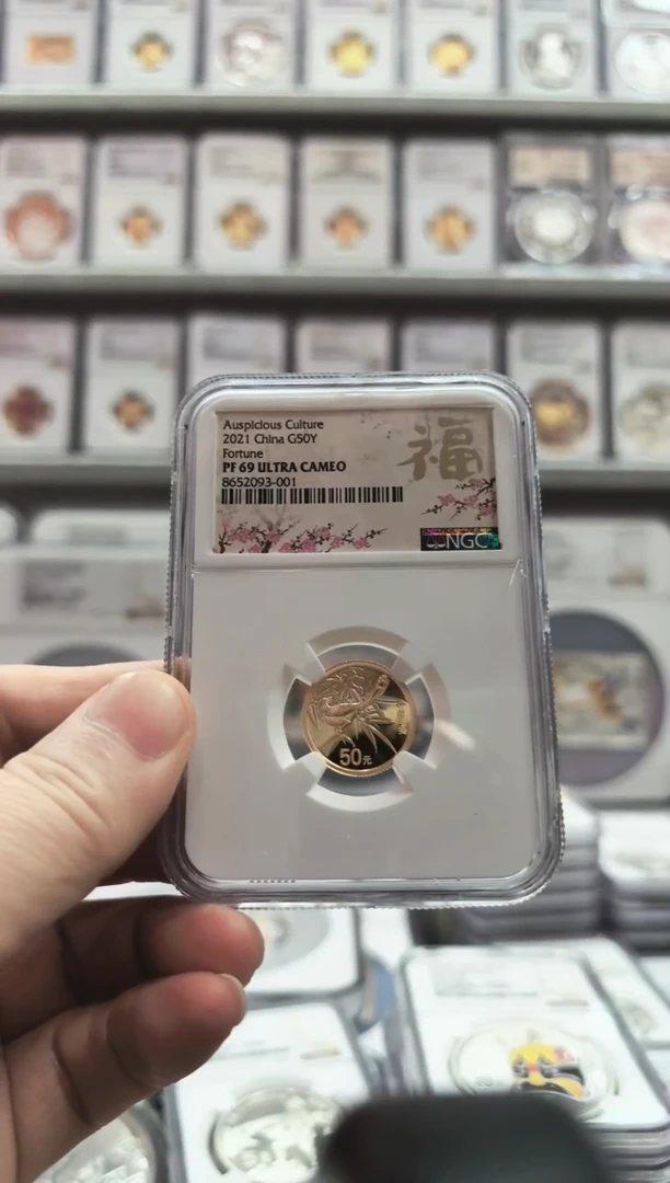 纯金2021年竹报平安金币 NGC69 有证无盒