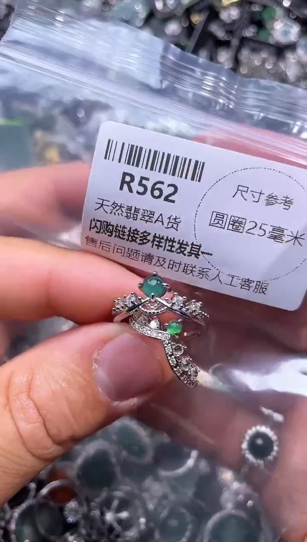 【闪购商品】翡翠颈饰未镶嵌R562戒指