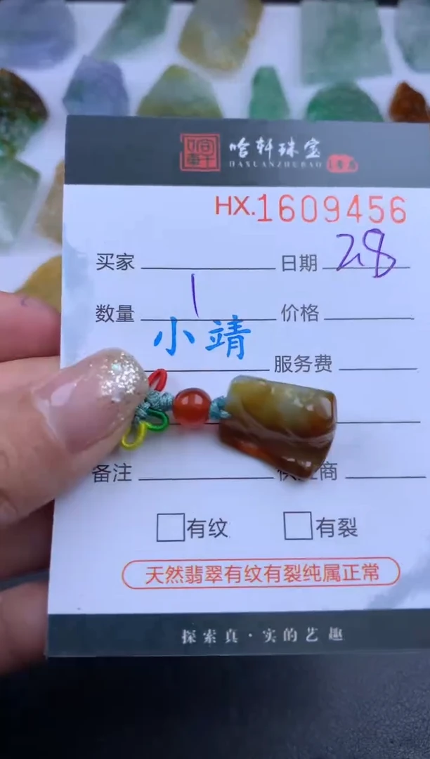 【闪购商品】翡翠挂件未镶嵌哈轩 胶块1