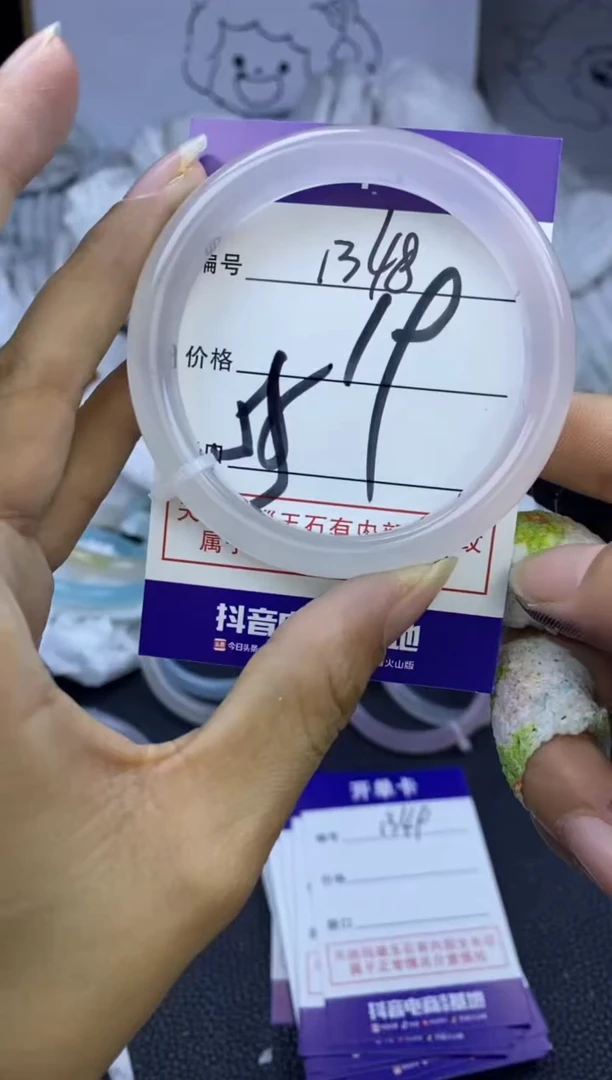 手镯玛瑙/玉髓未镶嵌1348