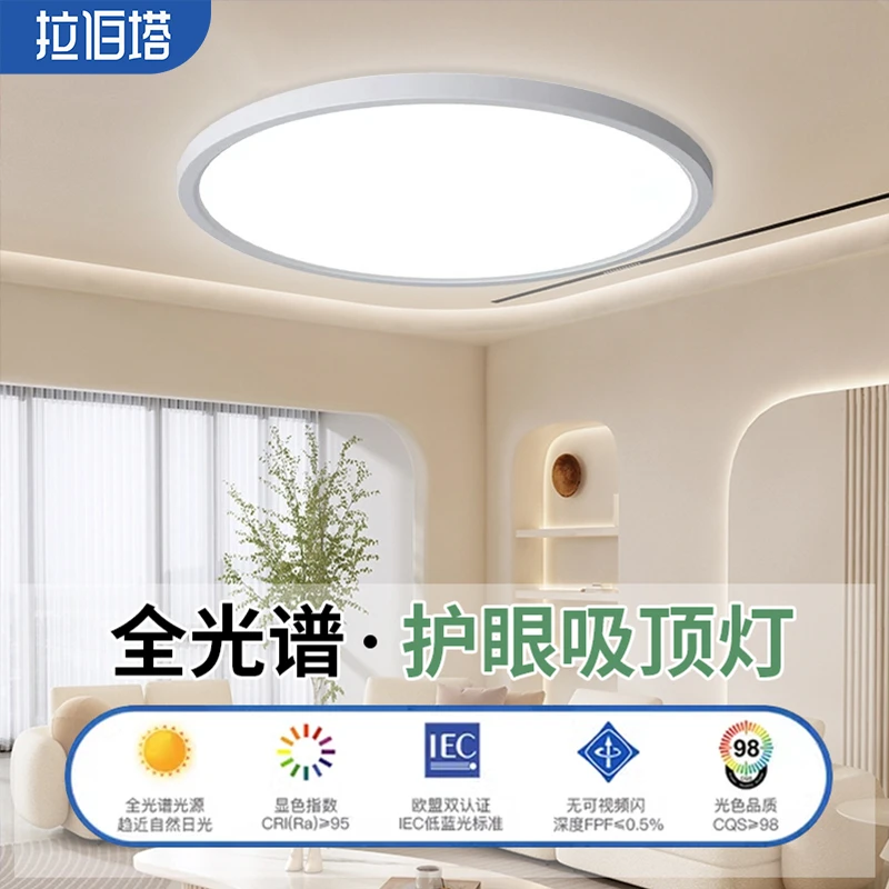 全光谱护眼卧室吸顶灯阳台吸顶灯圆形房间灯现代简约广东阳台灯