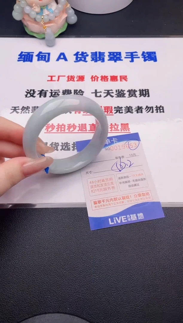 翡翠手镯未镶嵌53拍哪个图片就是发哪个