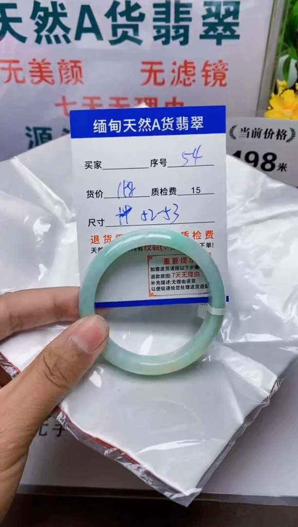 未镶嵌手镯翡翠54缅甸天然A 货翡翠有瑕疵需包容，完美主义慎拍！