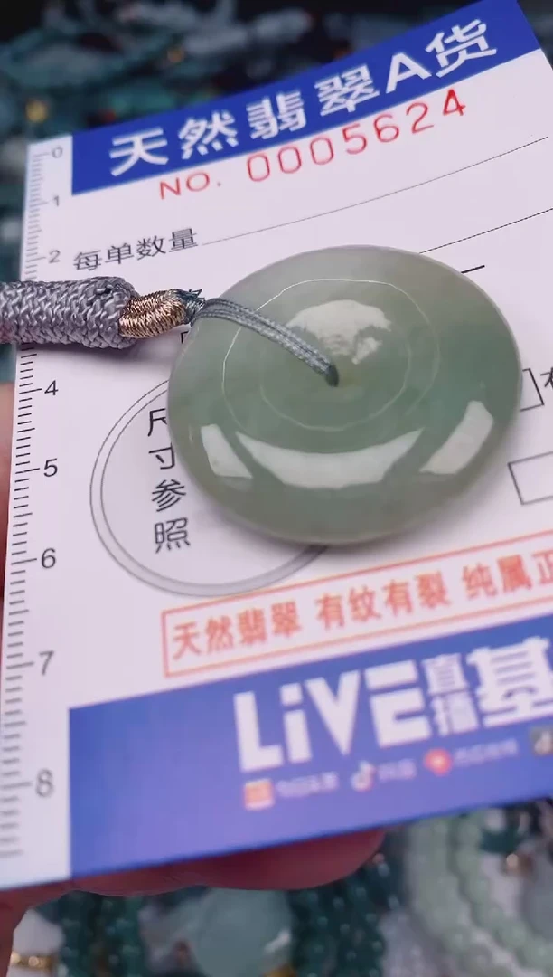 颈饰未镶嵌翡翠00005624