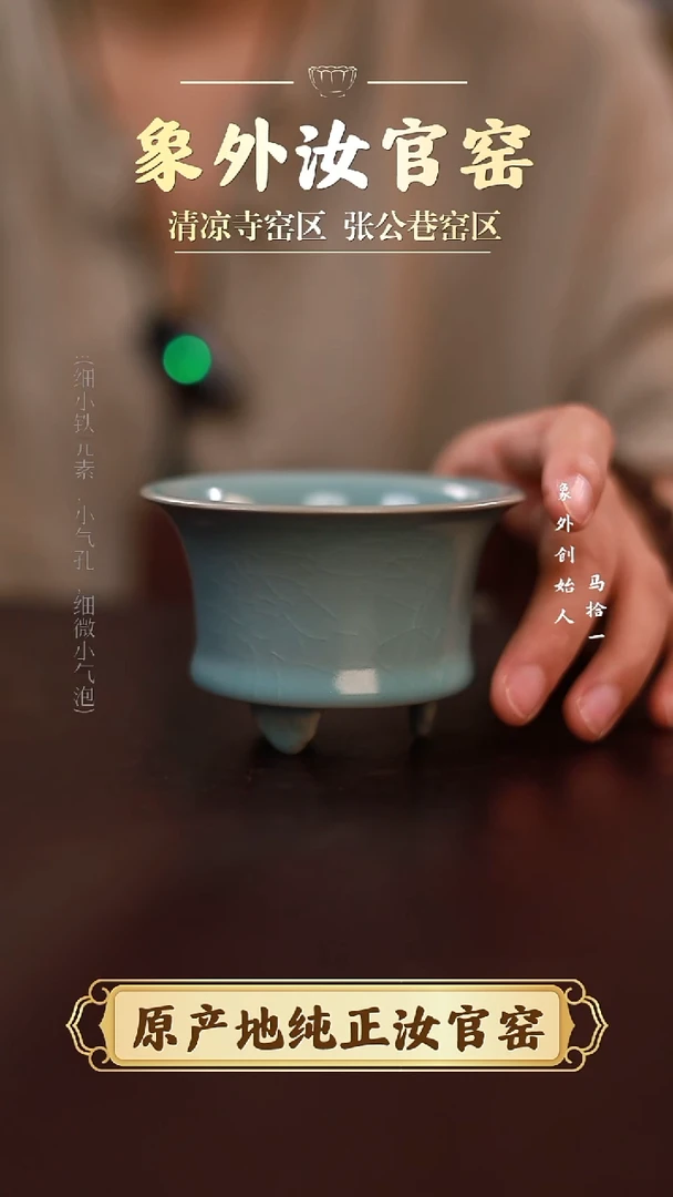 杯一级品清凉寺天青仿古如意炉