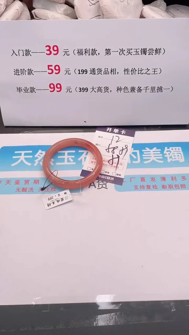 未镶嵌手镯石英质玉12