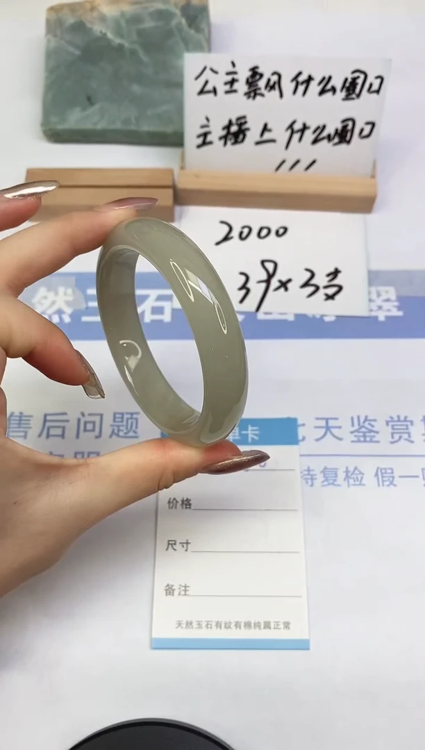 未镶嵌手镯东陵石A10  58.3