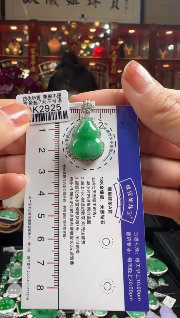 【闪购商品】翡翠颈饰18K金镶嵌DK2925辣绿葫芦