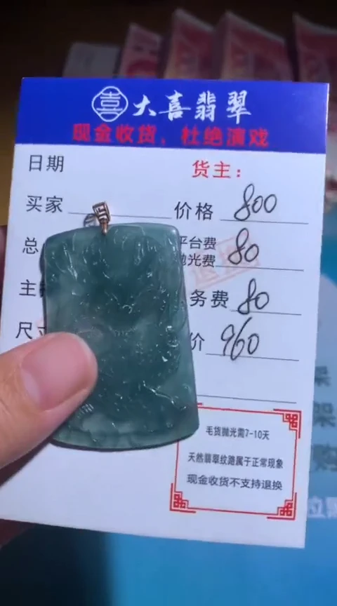 【闪购商品】翡翠颈饰18K金镶嵌p-净货
