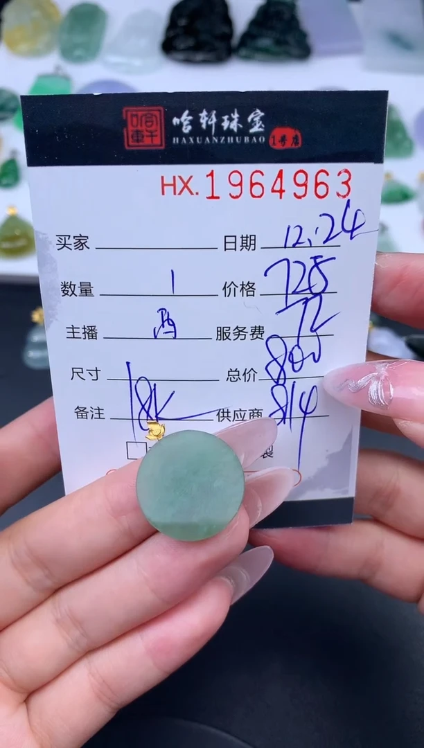 未镶嵌挂件翡翠哈轩 挂件1