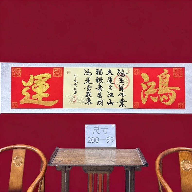 刘贵显珍品佳作-瓦当拓片车马宣《鸿运当头》