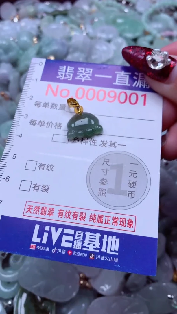 吊坠(不含链)未镶嵌翡翠9000