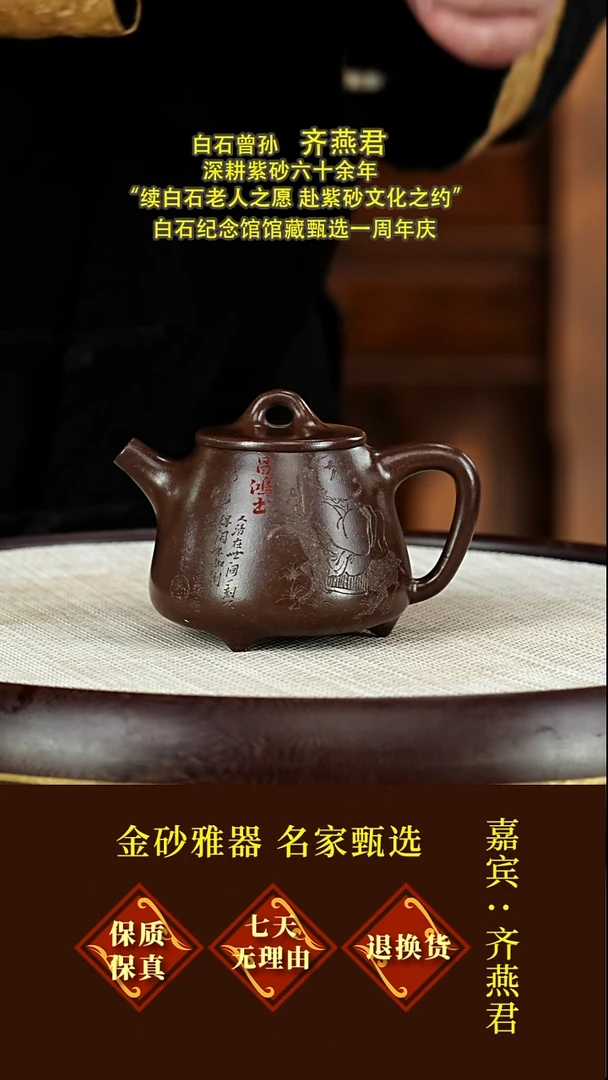 茶壶紫砂9齐燕君  石瓢  紫泥  260毫升