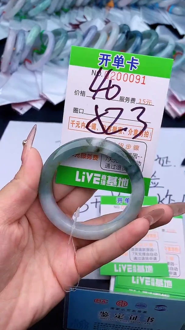 未镶嵌手镯翡翠91天然缅甸A货